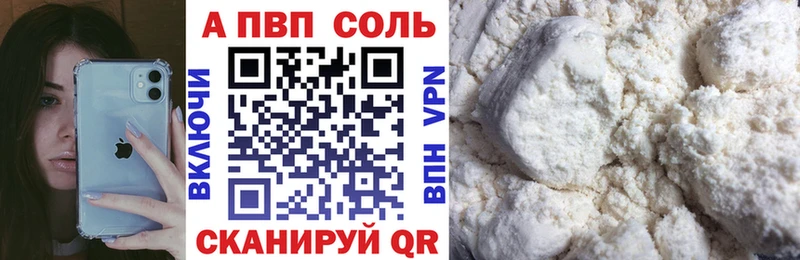 A-PVP кристаллы  Шумерля 