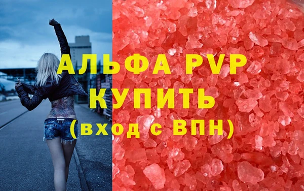 ALPHA-PVP Верея