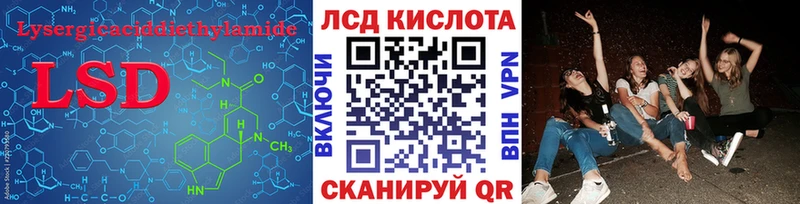 ЛСД экстази кислота Шумерля