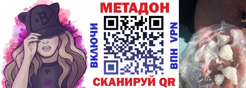 наркота  Шумерля  МЕТАДОН methadone 